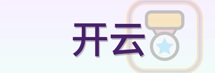 开云 Logo